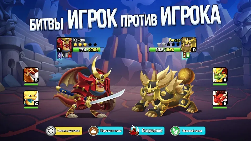 Скачать Город драконов (Dragon City) на Андроид - опыт геймера