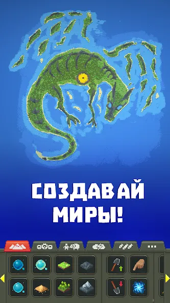 WorldBox - Симулятор Бога. Скачать на Андроид. Гайд для геймеров 
				</div>    
   
                   
 </div>    
       
				
				<!-- END FDL-BOX -->
<br>                
<center>                
<div class=