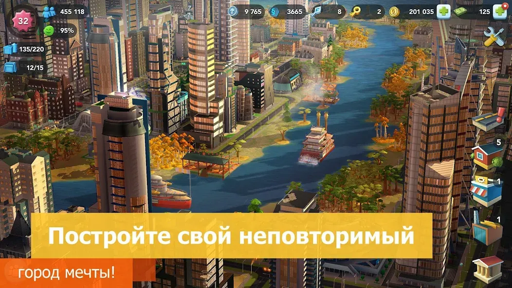 Скачать SimCity BuildIt на Андроид - игра для настоящих геймеров!