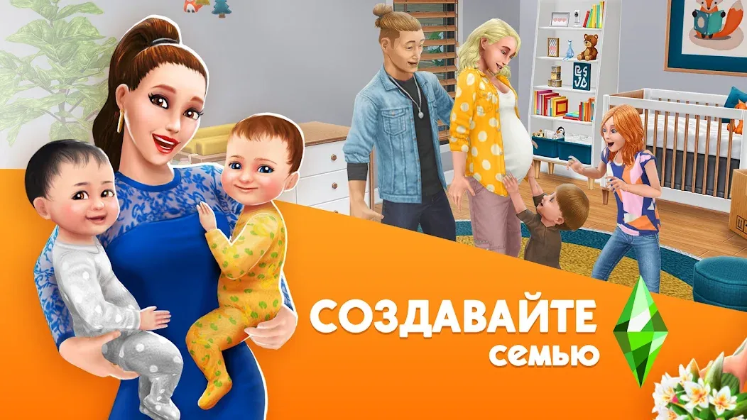 The Sims™ FreePlay на Андроид – Крутая игра для настоящих геймеров!