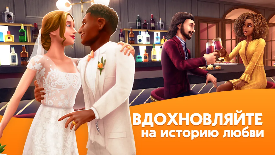 The Sims™ FreePlay на Андроид – Крутая игра для настоящих геймеров!