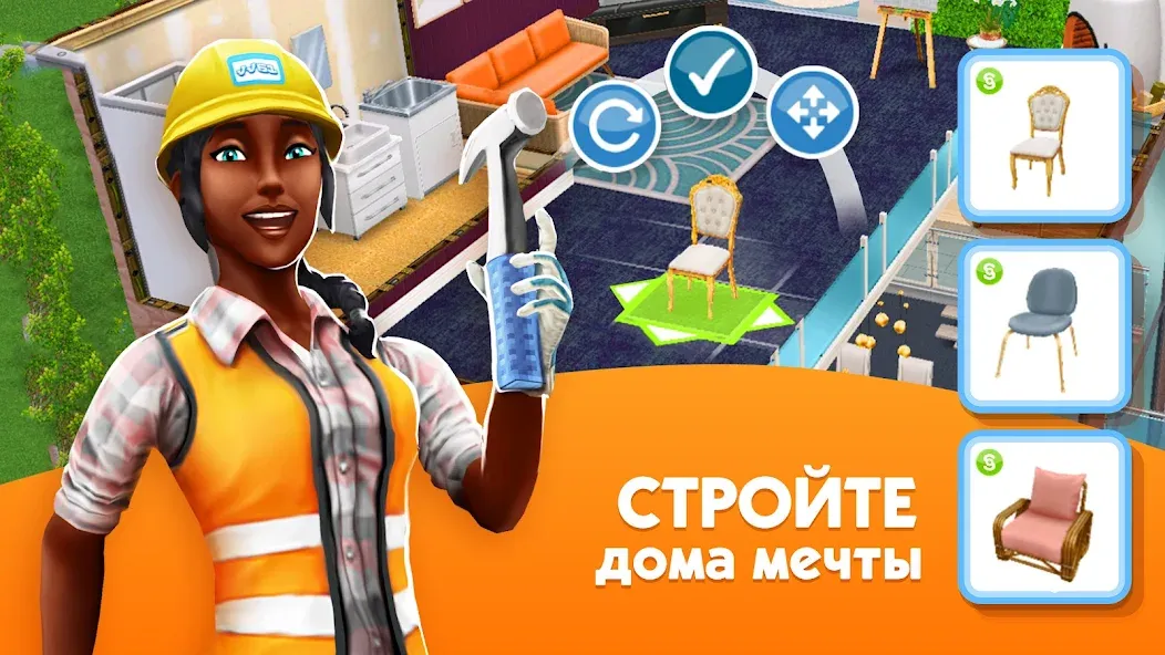 The Sims™ FreePlay на Андроид – Крутая игра для настоящих геймеров!