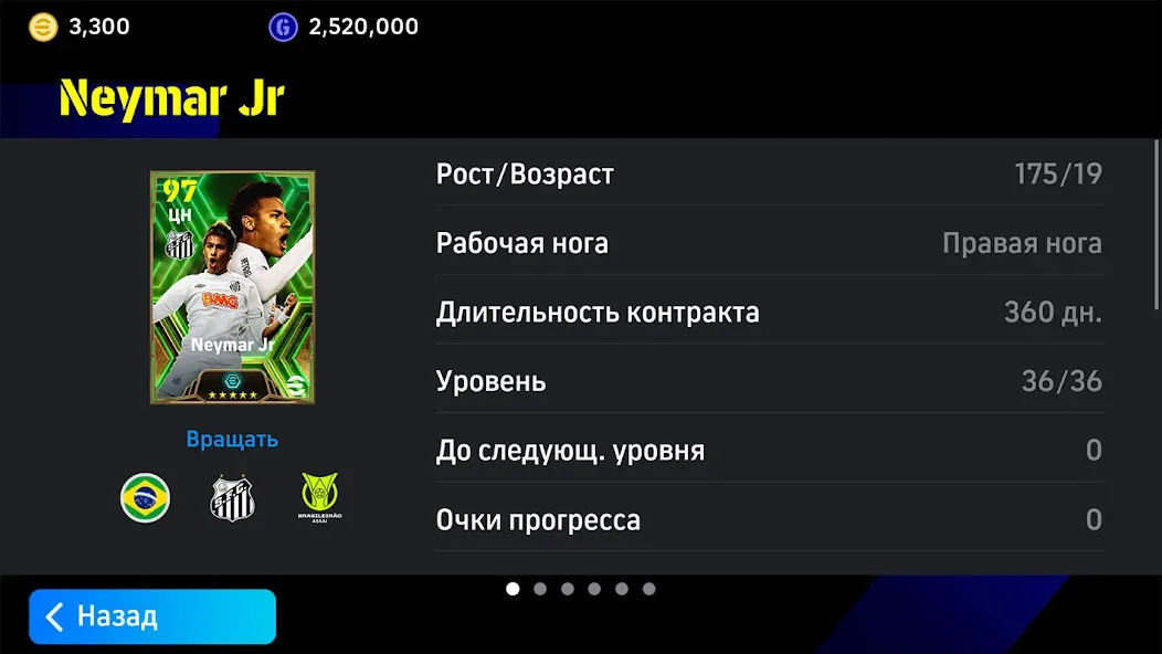 eFootball™ 2024: Новая сенсация в мире игрового геймплея на Android