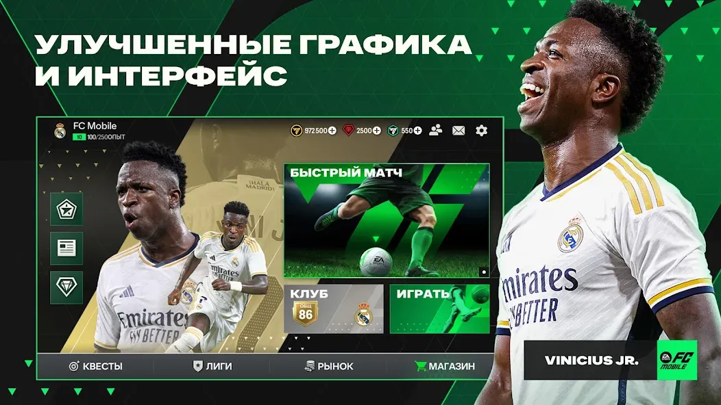 EA SPORTS FC™ Mobile Футбол - лучший футбольный симулятор на Андроид