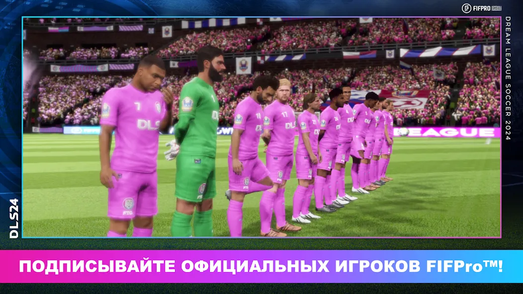 Dream League Soccer 2024 - лучшая футбольная игра для тебя