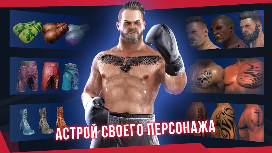 Real Boxing 2 – огненные боевые схватки на Андроид