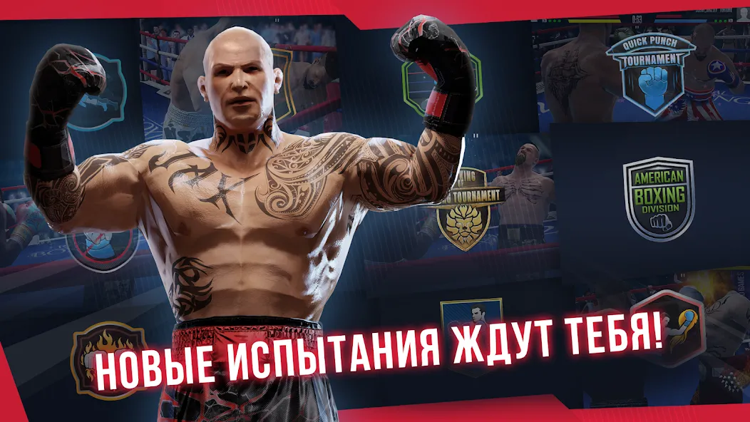 Real Boxing 2 – огненные боевые схватки на Андроид