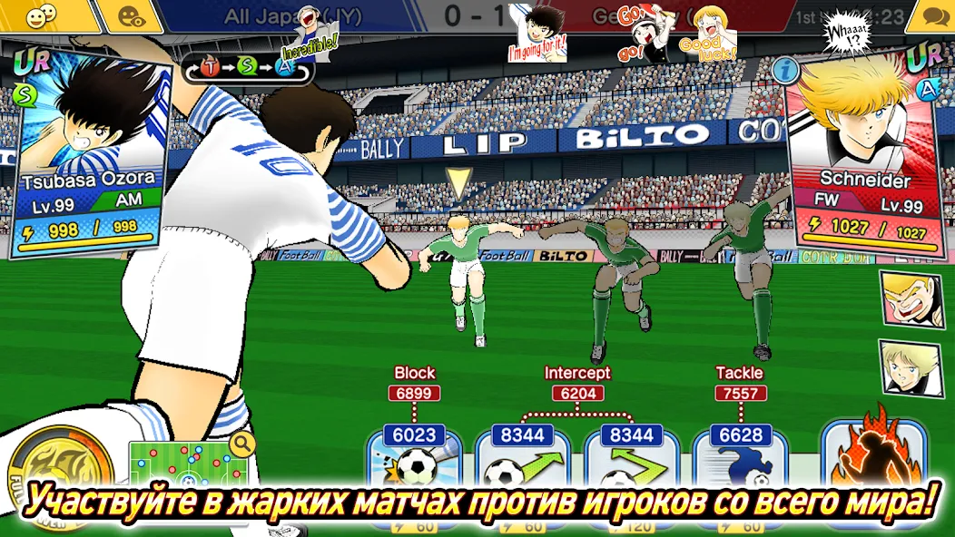 Captain Tsubasa: Dream Team - лучшая игра для настоящих геймеров!