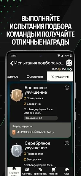 Скачать EA SPORTS FC™ 24 Companion на Андроид - новая игра для настоящих футбольных фанатов