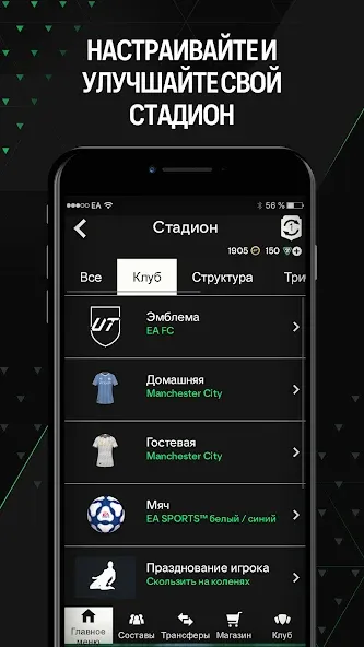 Скачать EA SPORTS FC™ 24 Companion на Андроид - новая игра для настоящих футбольных фанатов