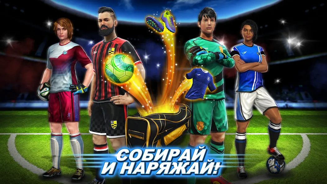 Football Strike: Online Soccer - лучшая футбольная игра для Андроид