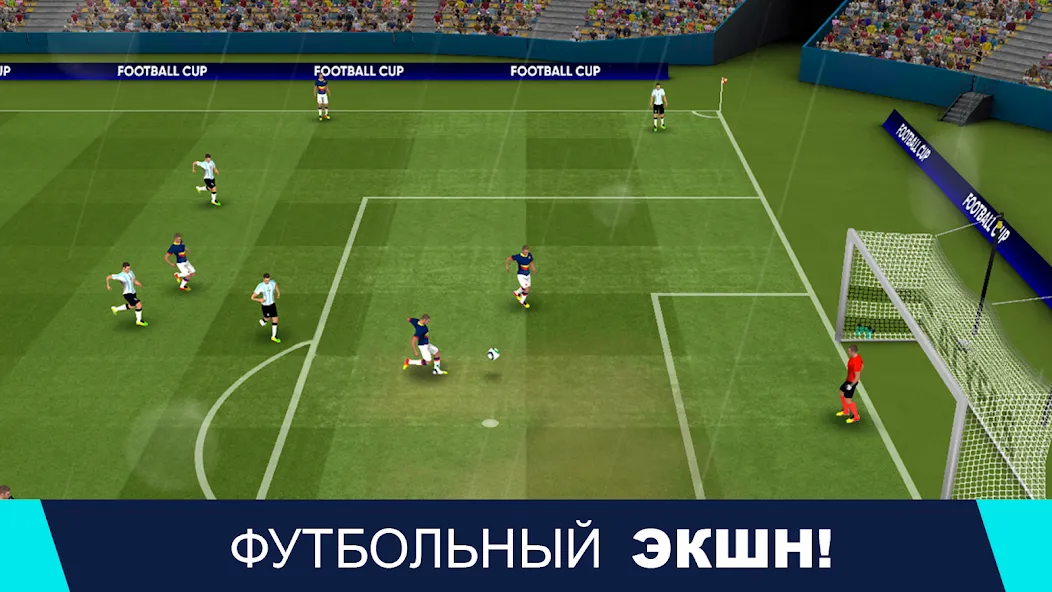 Football Cup 2024: Игры Футбол - скачать на Андроид