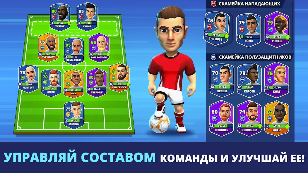 Mini Football - лучшая футбольная игра для Андроид