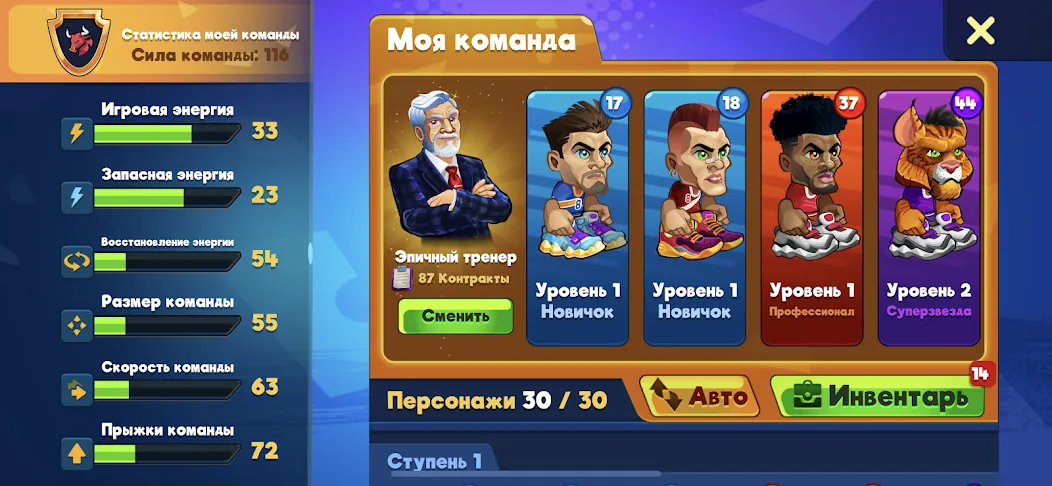 Скачать Basketball Arena: Онлайн игра на Андроид - Описание, Механика, Системные требования