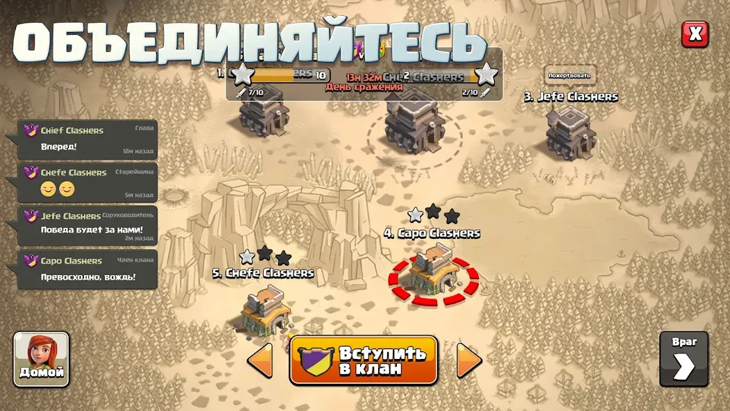 Скачать Clash of Clans [Взлом/МОД Все открыто] на Андроид