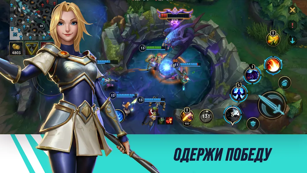 League of Legends: Wild Rift - новая веха в мире гейминга на Андроид