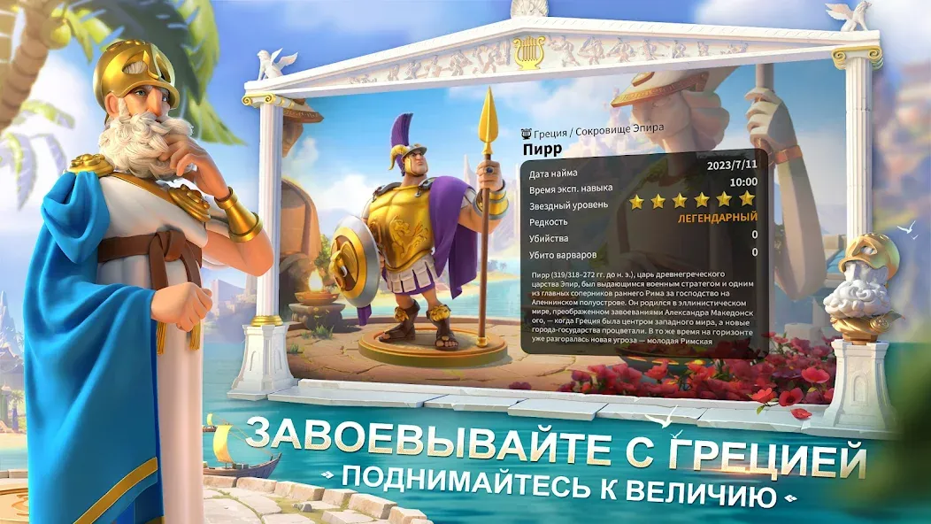 Разбор игры Rise of Kingdoms: Lost Crusade для Android - для настоящих геймеров