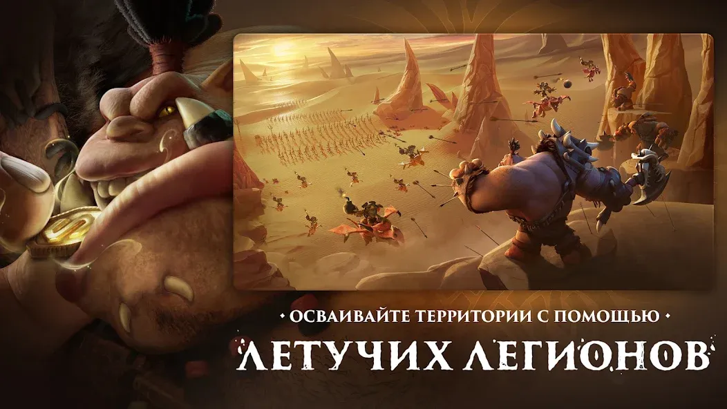 Скачать Call of Dragons на Андроид - Вступление в клан геймеров!