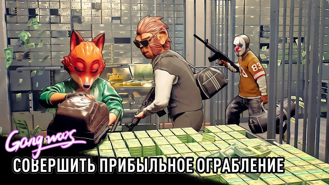 Скачать City of Crime: Gang Wars на Андроид - лучшая игра для геймеров