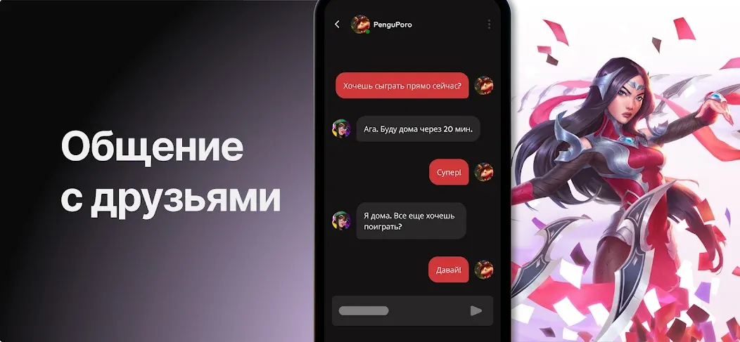 Скачать Riot Mobile [Взлом/МОД Бесконечные деньги] на Андроид