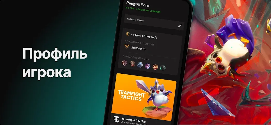 Скачать Riot Mobile [Взлом/МОД Бесконечные деньги] на Андроид