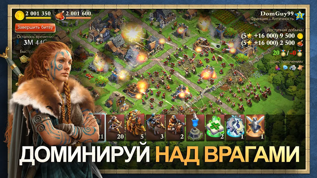 DomiNations: бесплатная игра для настоящих геймеров