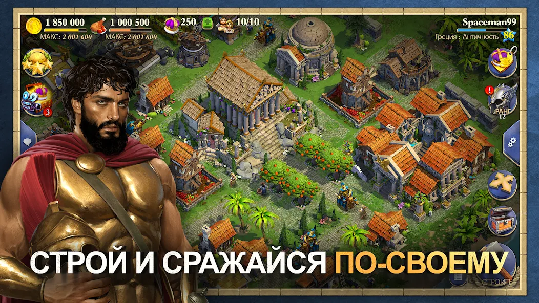 DomiNations: бесплатная игра для настоящих геймеров