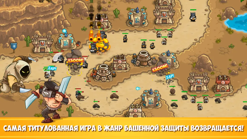 Скачать Kingdom Rush Frontiers TD на Андроид: описание, механика игры, требования, взлом и советы