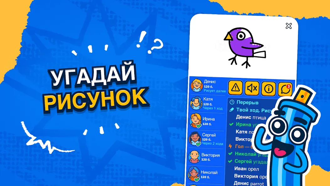 Скачать Gartic.io на Андроид - увлекательная игра для геймеров