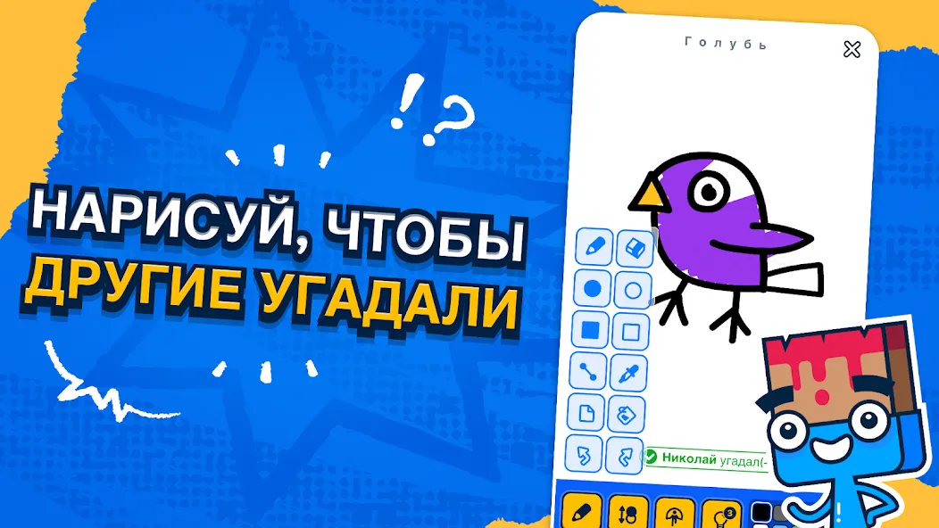 Скачать Gartic.io на Андроид - увлекательная игра для геймеров