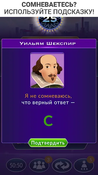 Скачать ТВ-викторина "Миллионера" на Андроид - самая улетная игра!