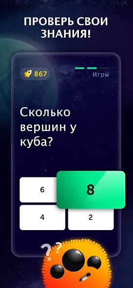 Quiz Planet - лучшая игра-викторина на Андроид!