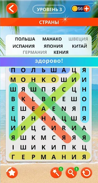 Скачать Поиск слов русский [Взлом/МОД Unlocked] на Андроид