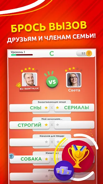 Скачать Игра категорий на Андроид - лучшая игра для геймеров!