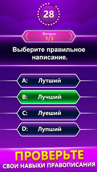 Spelling Quiz - игра-викторина на Андроид 
				</div>    
   
                   
 </div>    
       
				
				<!-- END FDL-BOX -->
<br>                
<center>                
<div class=