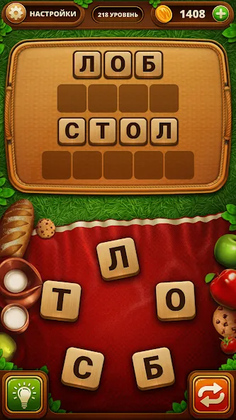 Word Snack - Пикник со словами - игра для настоящих геймеров!