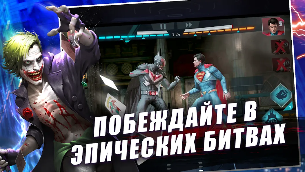 Скачать Injustice 2 [Взлом/МОД Много денег] на Андроид