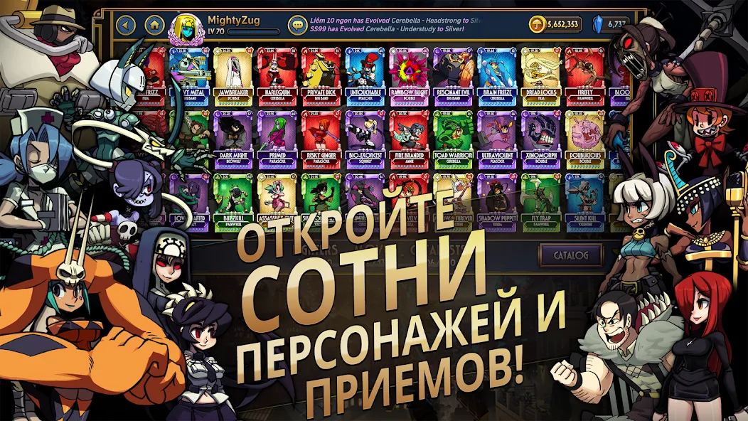 Скачать Skullgirls: РПГ-файтинг [Взлом/МОД Все открыто] на Андроид