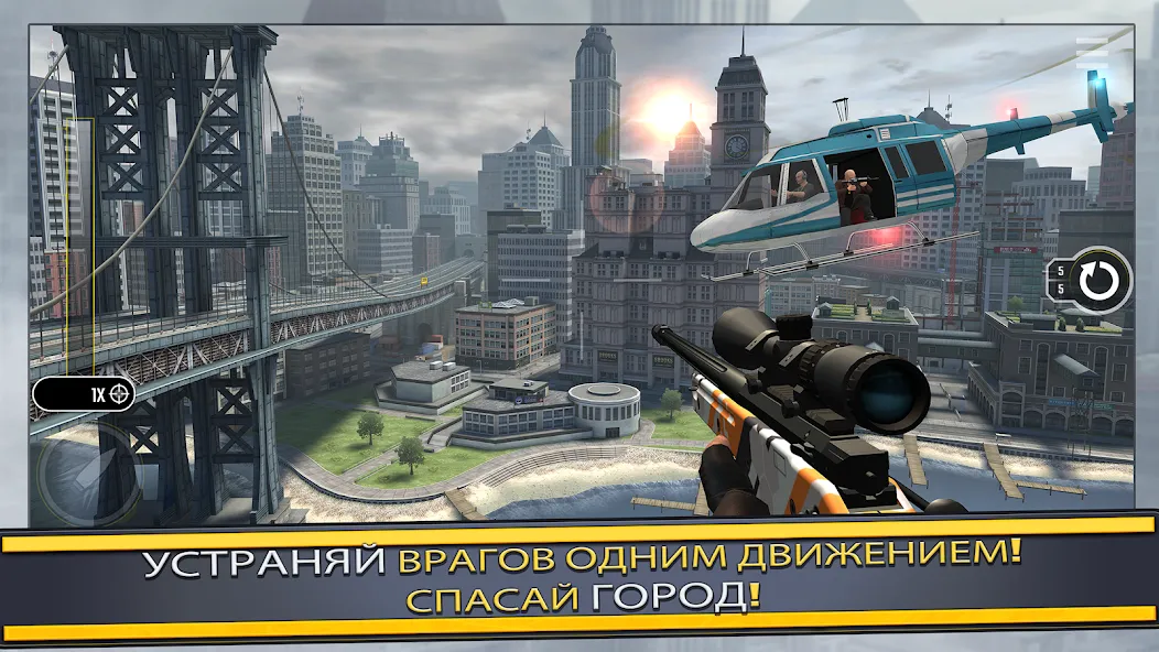 Скачать Pure Sniper: 3D стрелялки [Взлом/МОД Много денег] на Андроид