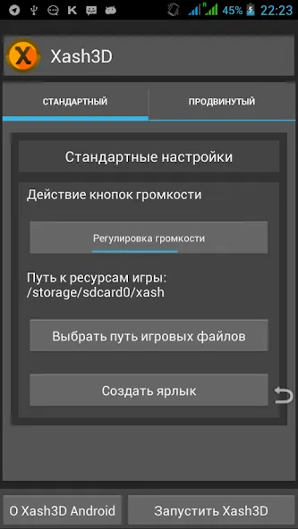 Скачать Xash3D FWGS (Old Engine) [Взлом/МОД Unlocked] на Андроид