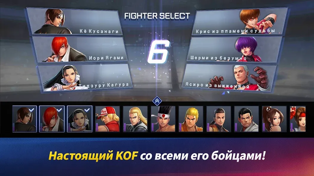 Скачать The King of Fighters ARENA [Взлом/МОД Unlocked] на Андроид