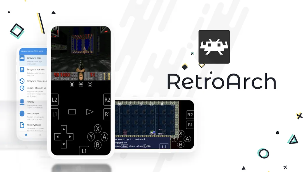 Скачать RetroArch [Взлом/МОД Все открыто] на Андроид