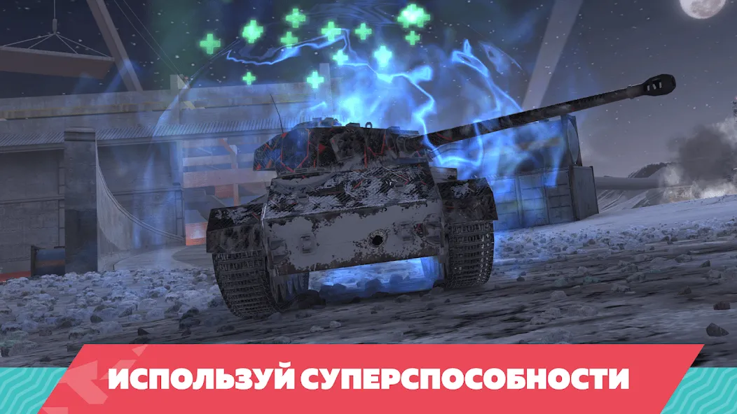 Скачать Tanks Blitz PVP битвы [Взлом/МОД Все открыто] на Андроид