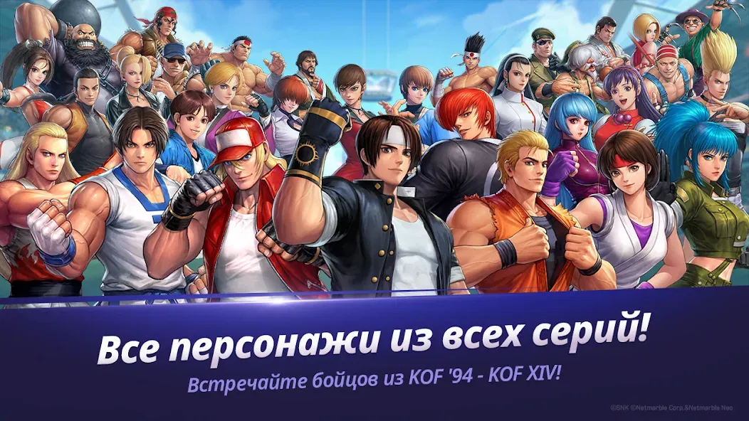 Скачать The King of Fighters ALLSTAR [Взлом/МОД Меню] на Андроид