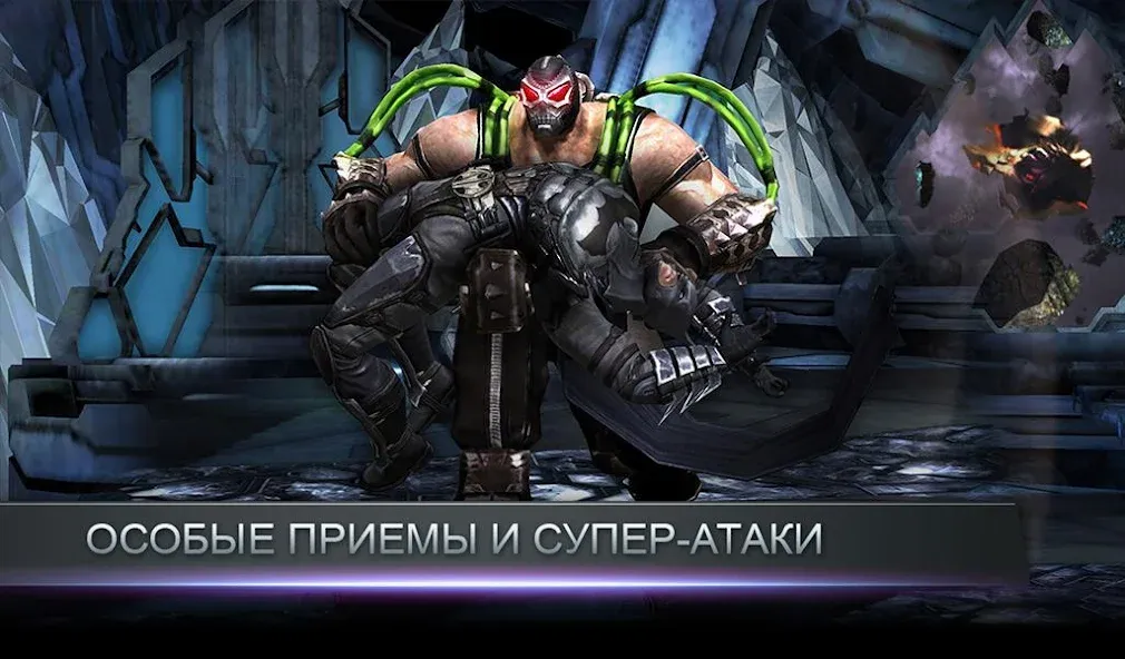 Скачать Injustice: Gods Among Us [Взлом/МОД Unlocked] на Андроид