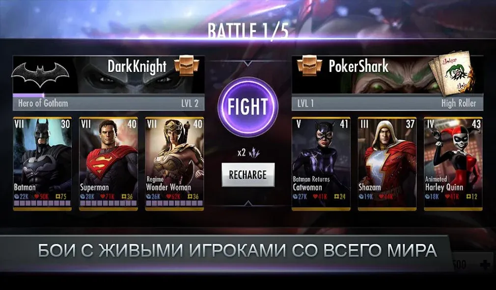 Скачать Injustice: Gods Among Us [Взлом/МОД Unlocked] на Андроид