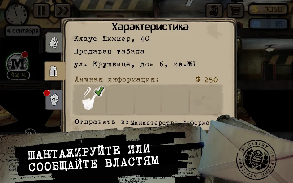 Скачать Beholder: Adventure [Взлом/МОД Unlocked] на Андроид