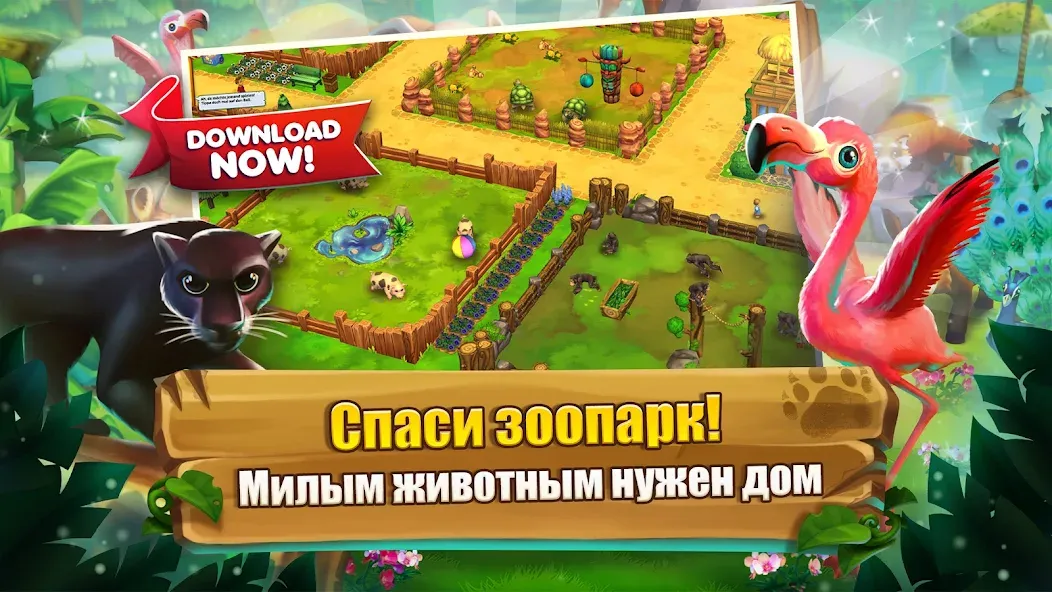 Скачать Zoo 2: Animal Park [Взлом/МОД Бесконечные деньги] на Андроид