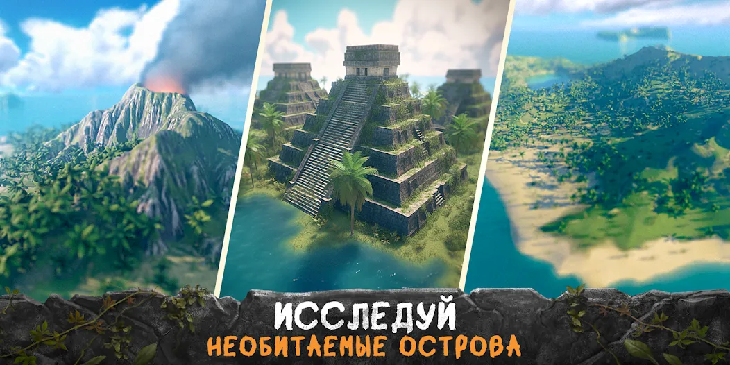 Скачать Survival Island: Survivor EVO [Взлом/МОД Все открыто] на Андроид