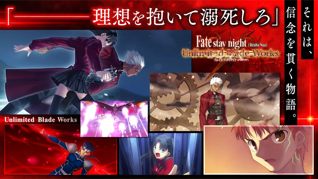 Скачать Fate/stay night [Realta Nua] [Взлом/МОД Меню] на Андроид